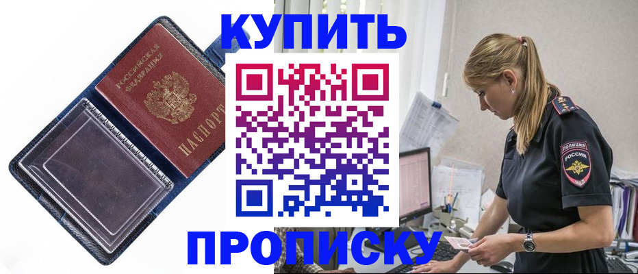 временная регистрация надежно в Коврове