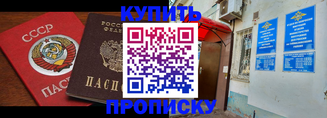 временная прописка в Коврове