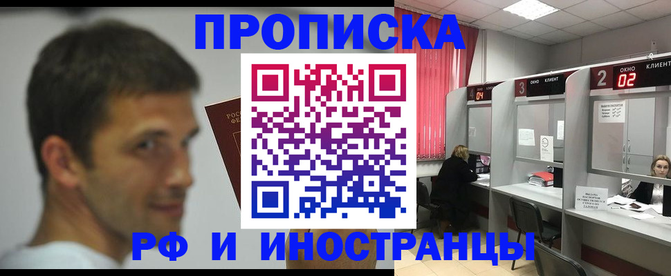 временная регистрация гарантия в Коврове