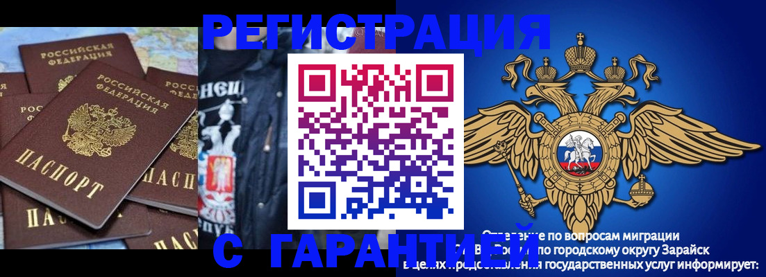 купить прописку в Коврове