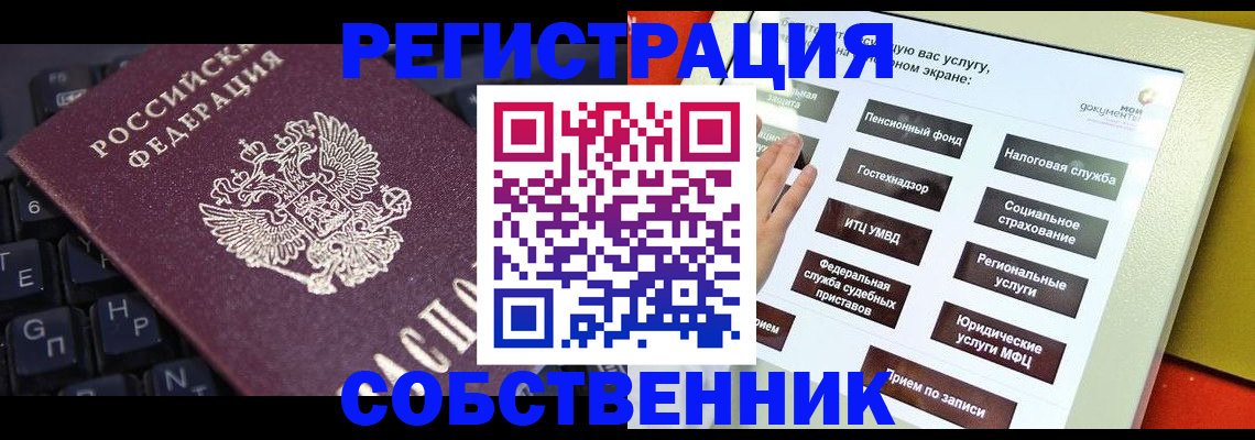 прописка для кредита в Коврове