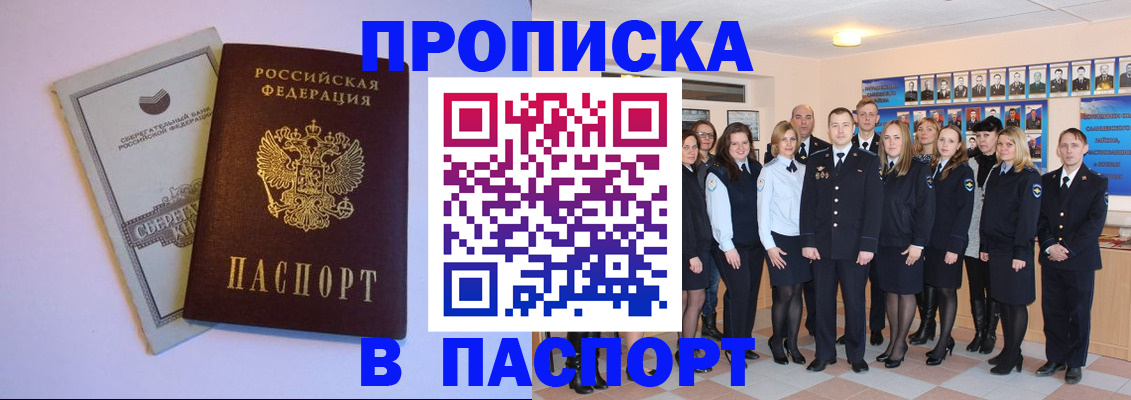 временная регистрация для школы в Коврове