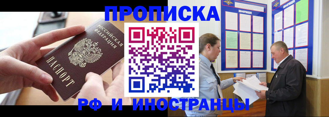 временная регистрация в квартире в Коврове